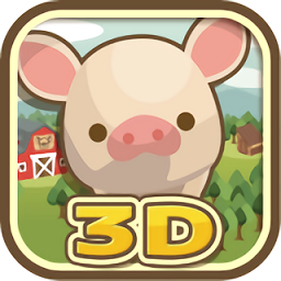 养猪场3d游戏