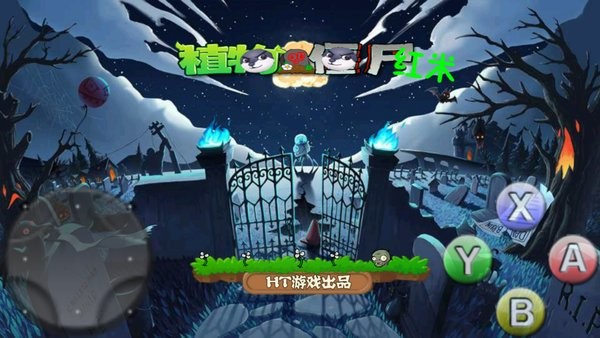 pvz qv简单版