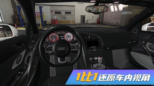 真实豪车模拟器游戏下载