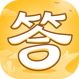 大神来答题游戏