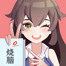 脑筋不转弯游戏