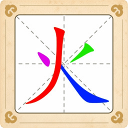 汉字十八变快手小游戏