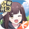 腾讯胡桃日记游戏