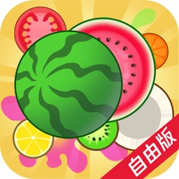 合成大西瓜拼拼乐游戏