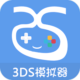 爱吾3ds模拟器