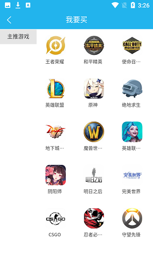 曼游游戏下载
