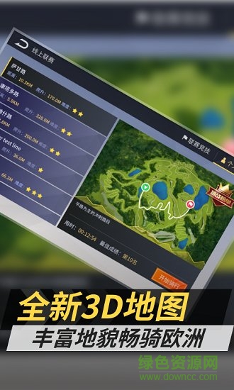 顽鹿竞技app