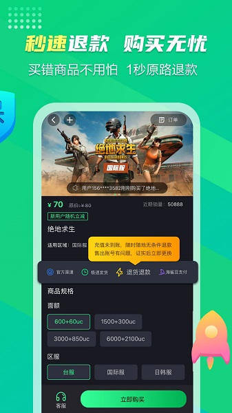 海鲨云游戏app2022最新版