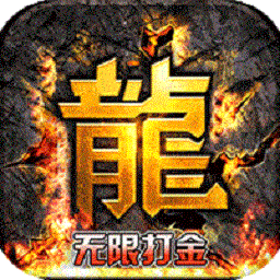 热血寻秦3d手游