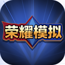 蒙特模拟器app