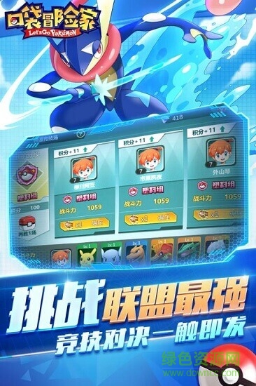 口袋冒险家手游九游版