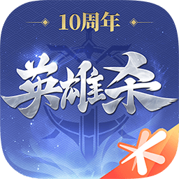qq英雄杀手机版