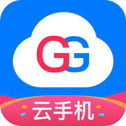 GG云手机app