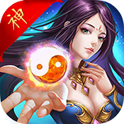 神武天下无双版
