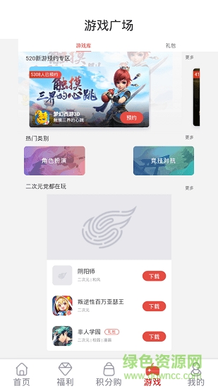 奇遇俱乐部app