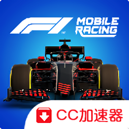 f1移动赛车国际服