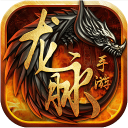 龙脉百度版