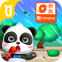 宝宝台风天气手机版