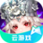 剑网3：指尖江湖（云游戏）
