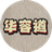 华容道拼图游戏（微信小游戏）