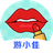 画了个妆（微信小游戏）
