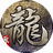 原始传奇（微信小游戏）