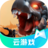 梦想新大陆（云游戏）