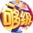 同城游够级（微信小游戏）