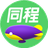 同程旅行