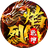 烈焰乾坤（微信小游戏）