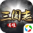 英雄三国志（手游电脑版）