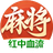 途游麻将（微信小游戏）