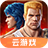 魂斗罗：归来（云游戏）