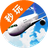 飞机模拟器3D客机（微信小游戏）