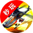 飞机模拟器3D直升机（微信小游戏）