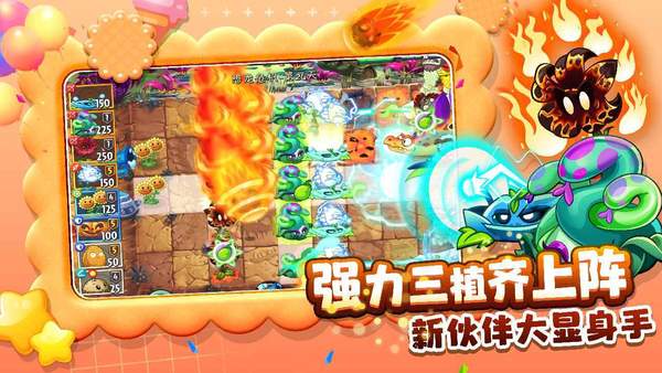 植物大战僵尸2破解版全5阶植物无限钻石