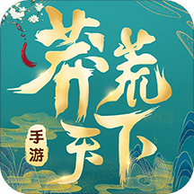 莽荒天下上古服