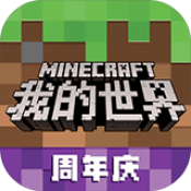 我的世界1.16手机版