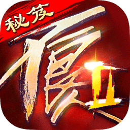 不良人2朋友玩版