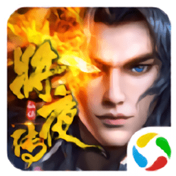 将夜传
