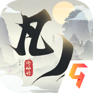 新凡人修仙传内购安卓版