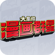 代号jump官网版