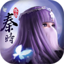 秦时明月沧海官网版