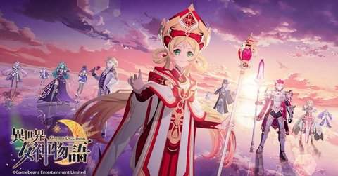 异世界女神物语台服