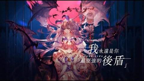 异世界女神物语台服