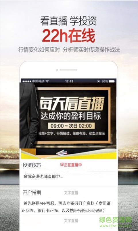 上海文交所app