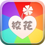 我为校花狂App