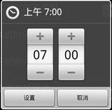 手机定时开关机安卓版