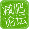 薄荷减肥论坛app