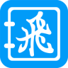 飞录手机apk
